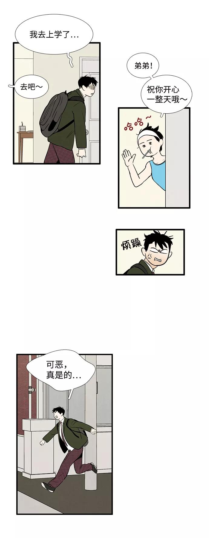 世纪末青苹果补习班 - 第14话 - 第62张图