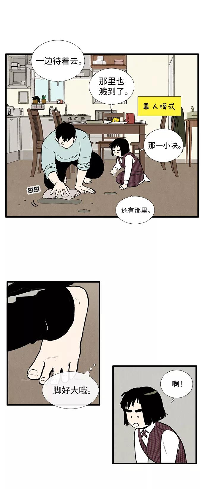 世纪末青苹果补习班 - 第14话 - 第44张图