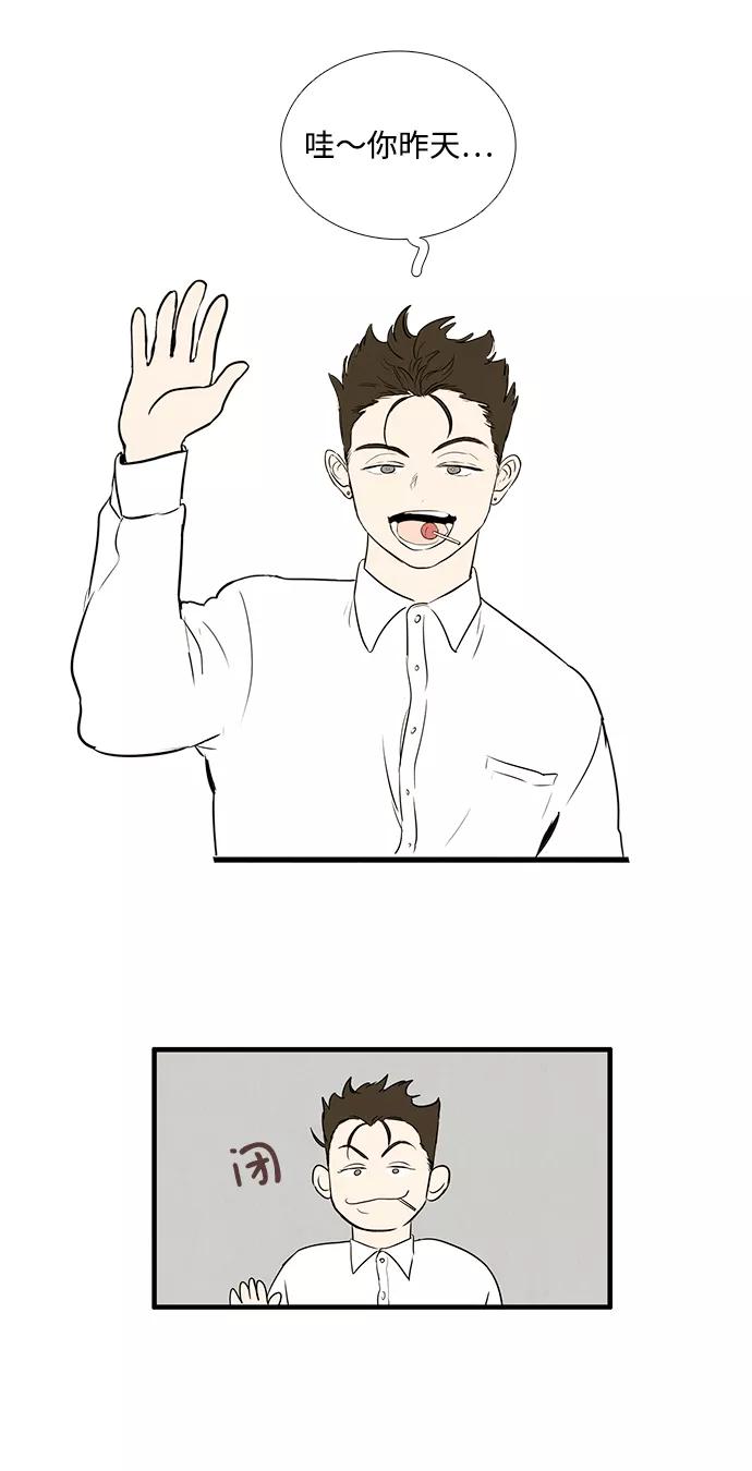 世纪末青苹果补习班 - 第14话 - 第66张图