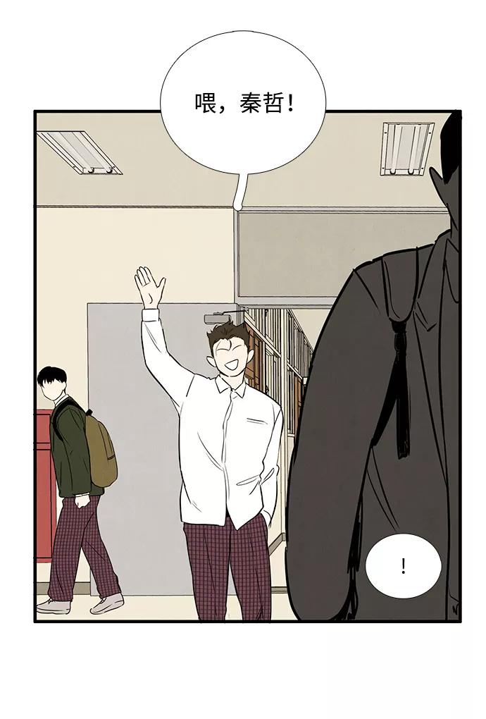 世纪末青苹果补习班 - 第14话 - 第65张图