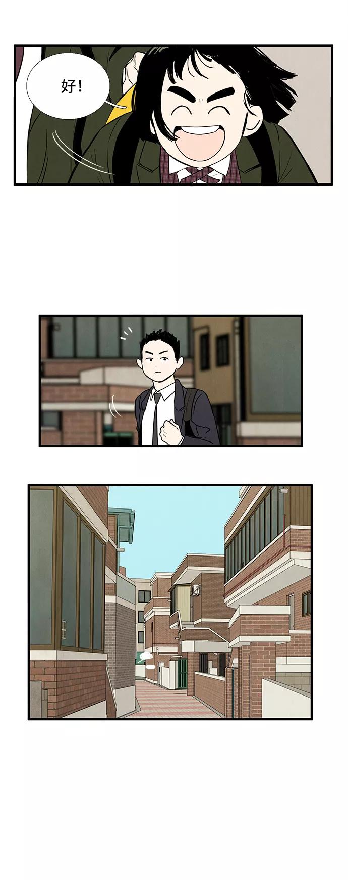 世纪末青苹果补习班 - 第14话 - 第12张图