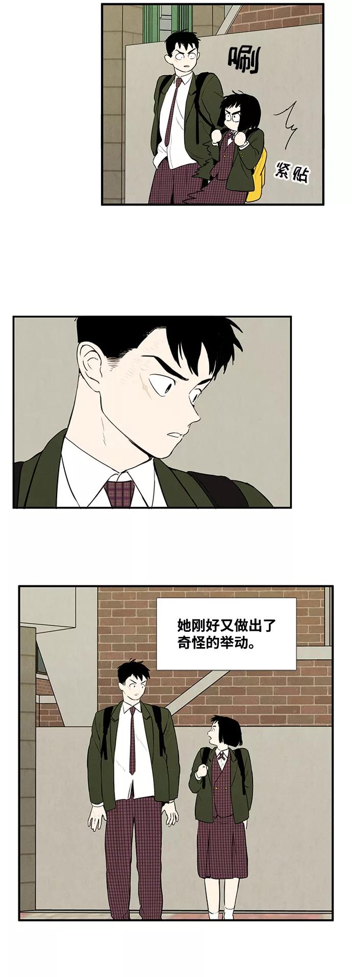 世纪末青苹果补习班 - 第14话 - 第5张图