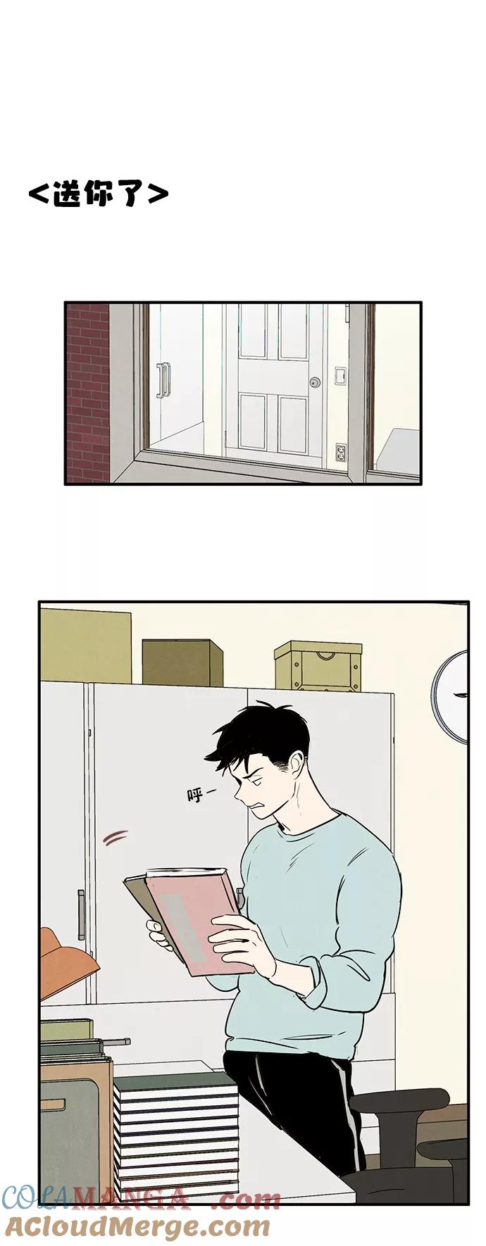 世纪末青苹果补习班 - 第14话 - 第22张图