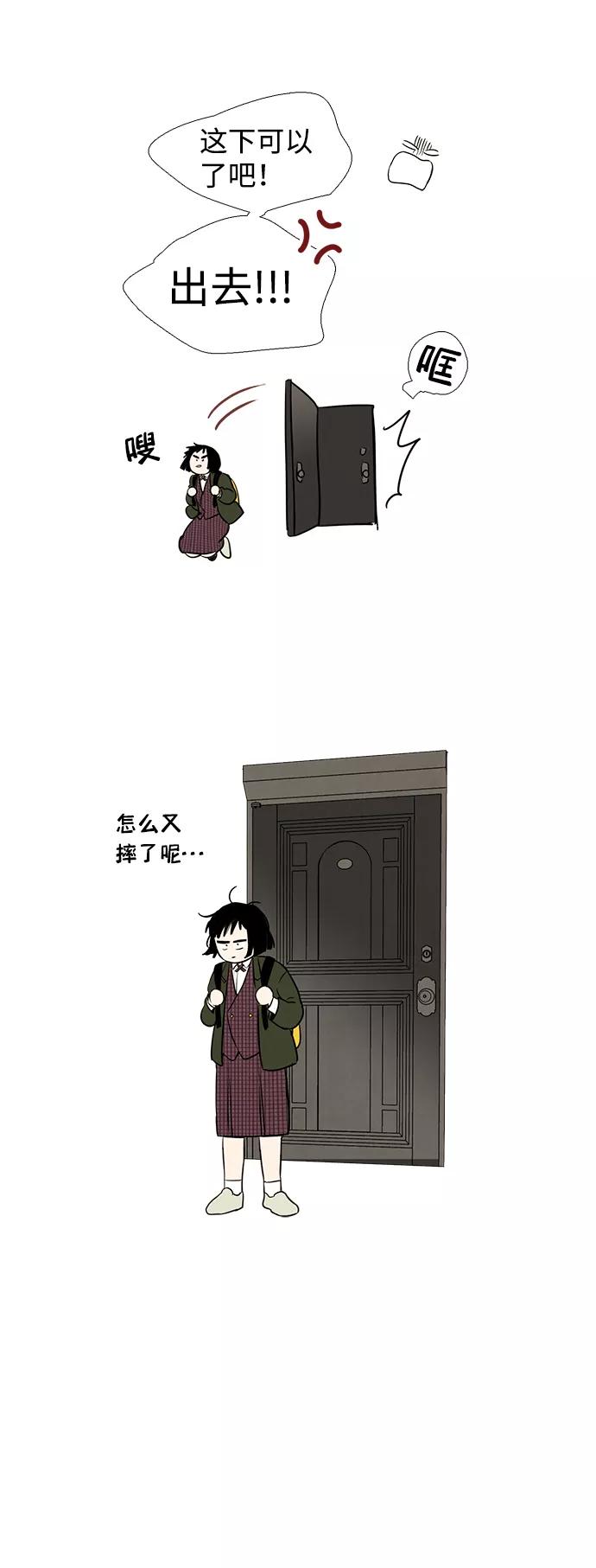 世纪末青苹果补习班 - 第14话 - 第59张图