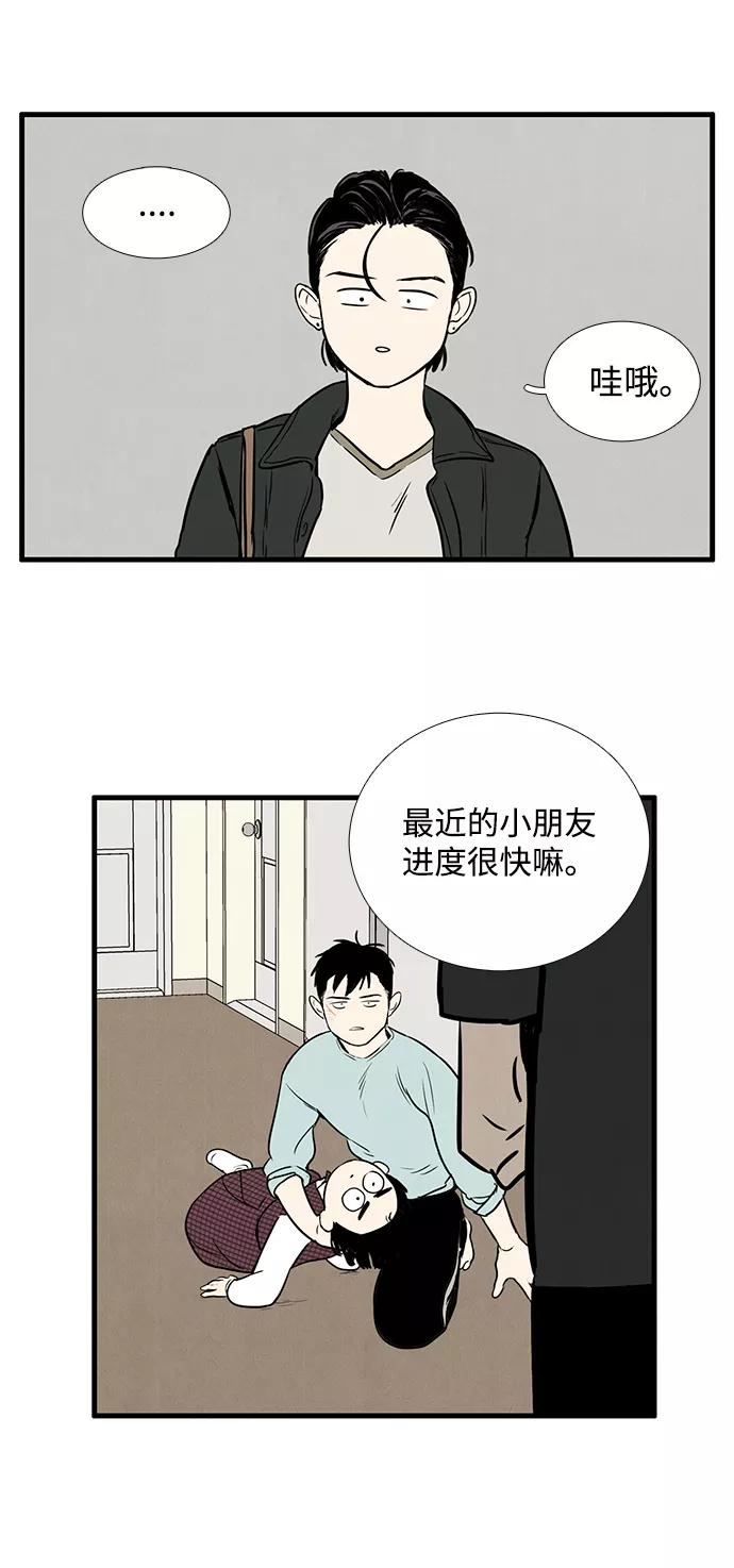 世纪末青苹果补习班 - 第14话 - 第57张图