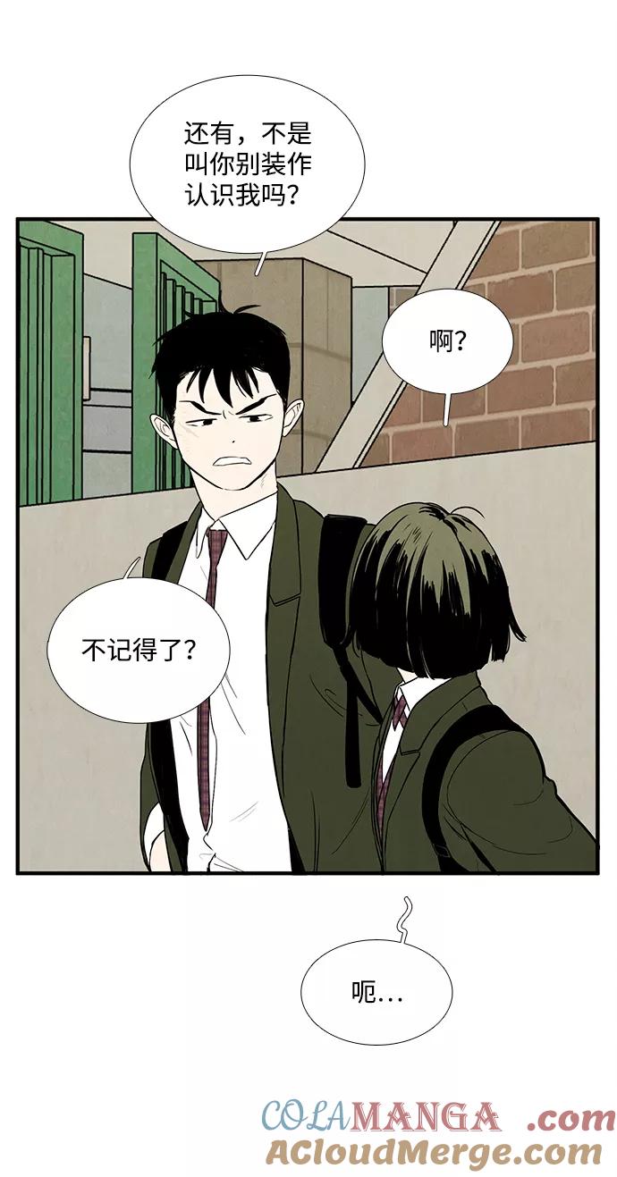 世纪末青苹果补习班 - 第14话 - 第7张图