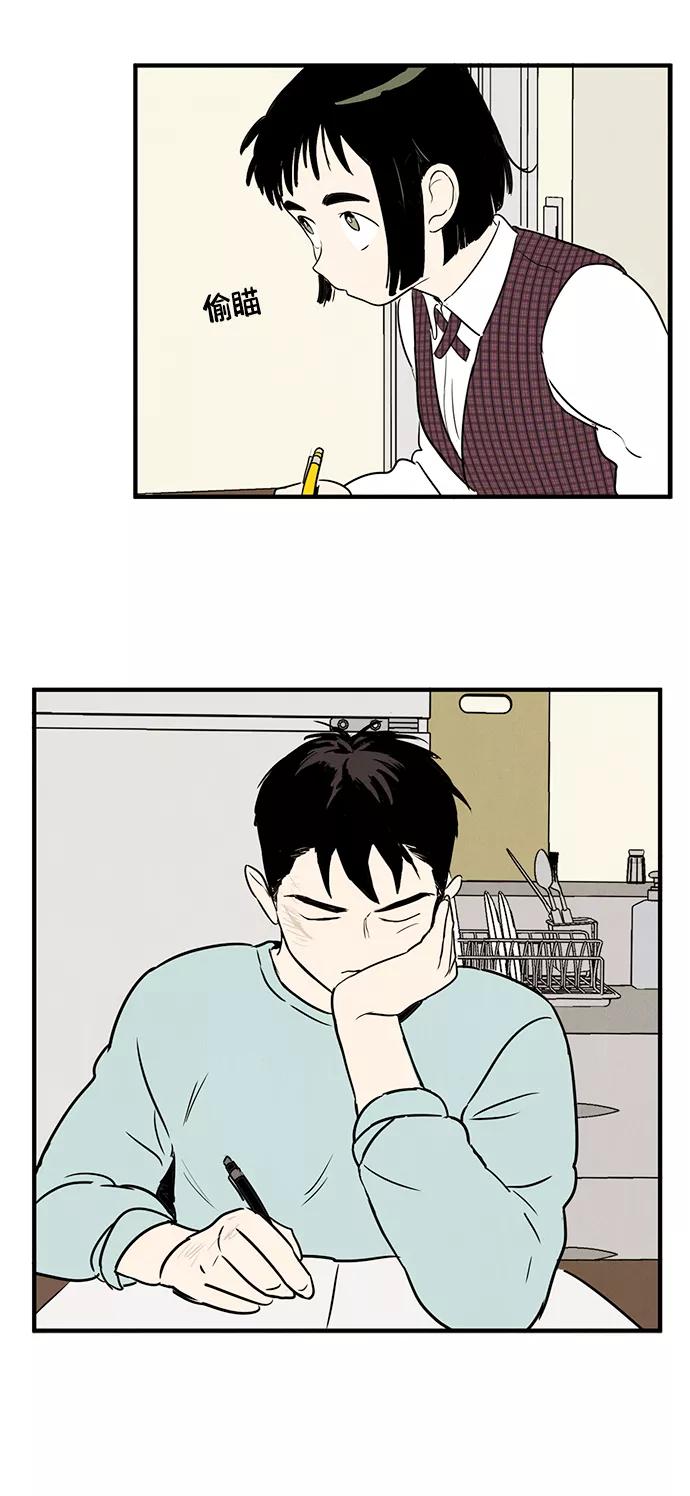 世纪末青苹果补习班 - 第14话 - 第35张图