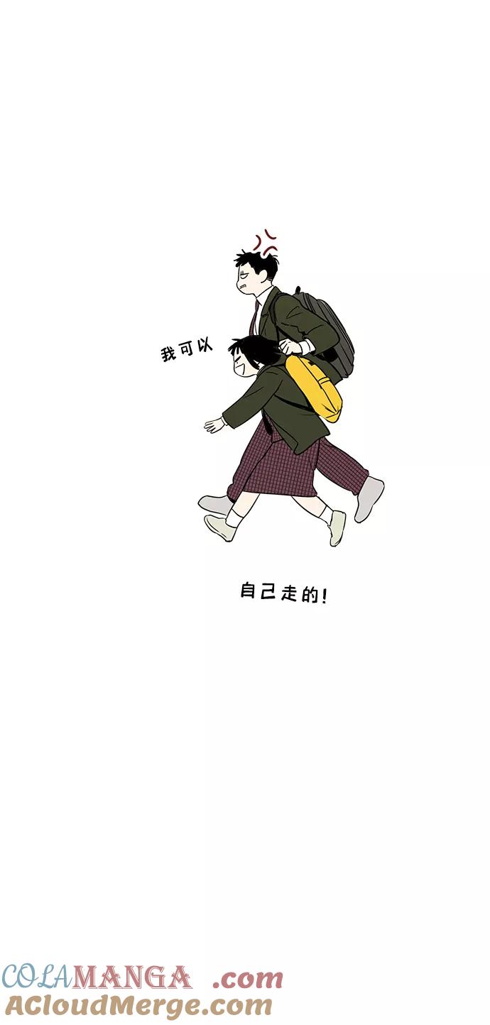 世纪末青苹果补习班 - 第14话 - 第13张图