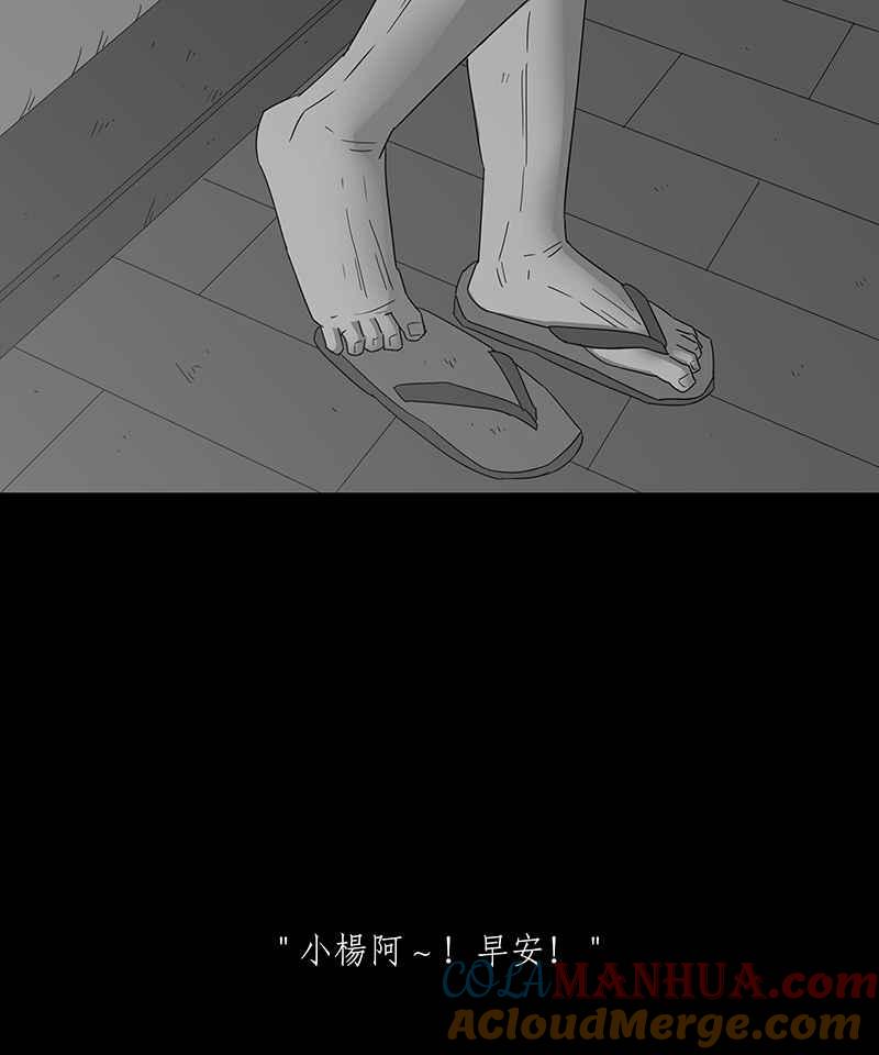 黑盒子 [第140话] 老园丁之墓(1) 第19页