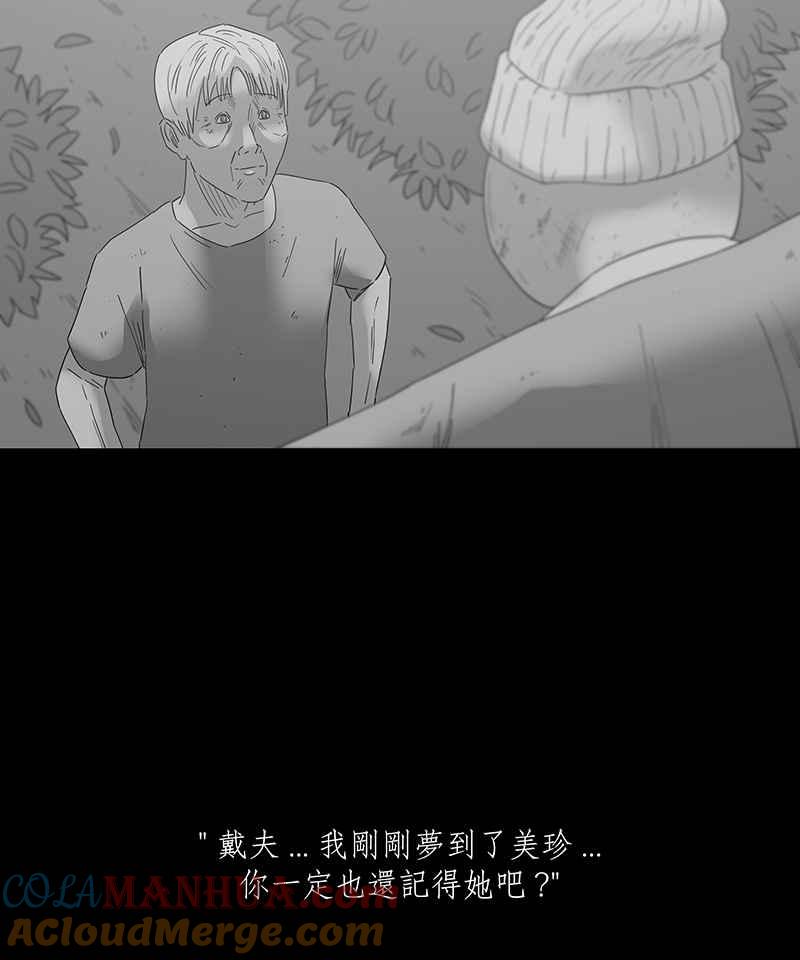 黑盒子 [第140话] 老园丁之墓(1) 第31页