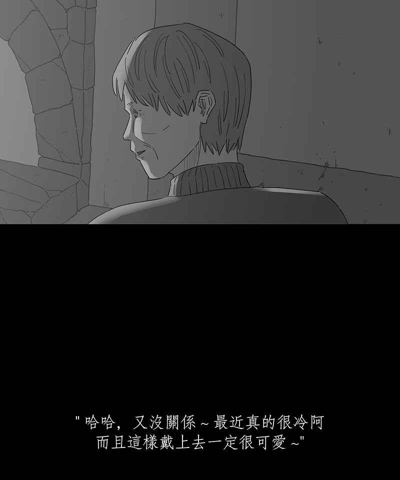 黑盒子 [第140话] 老园丁之墓(1) 第6页