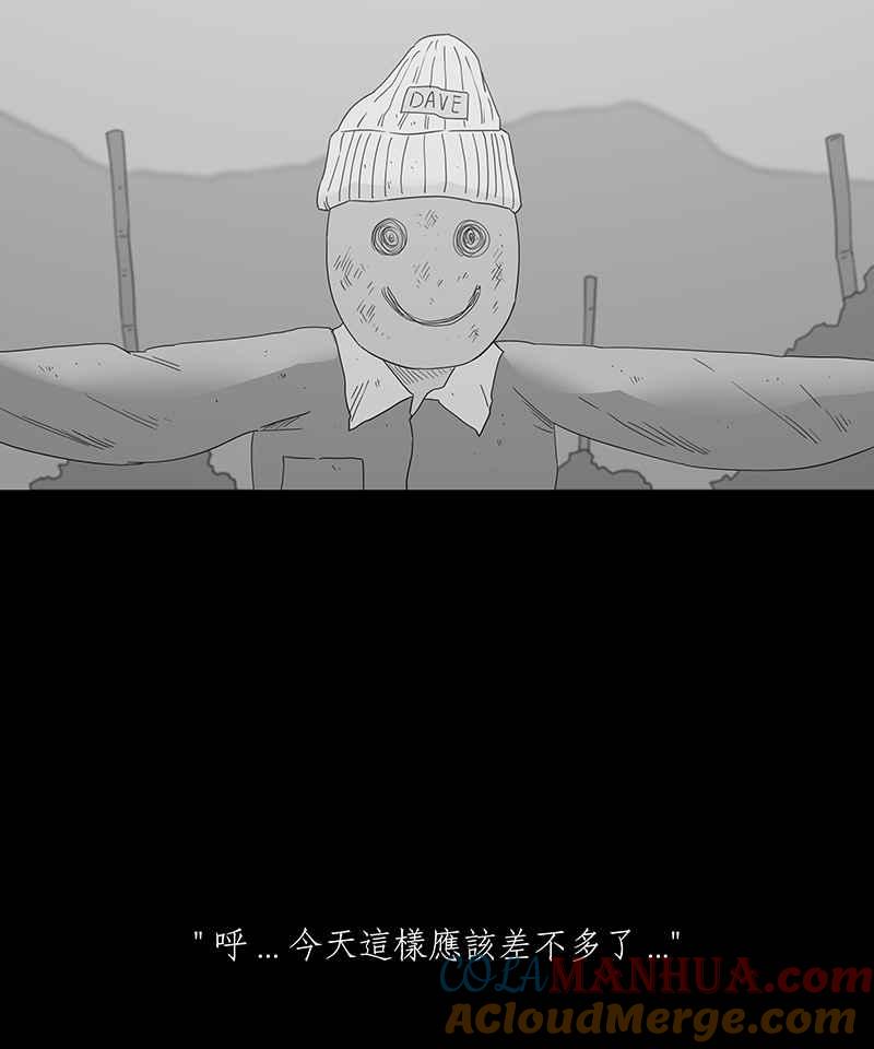 黑盒子 [第140话] 老园丁之墓(1) 第29页