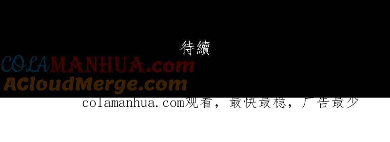 黑盒子 [第140话] 老园丁之墓(1) 第35页