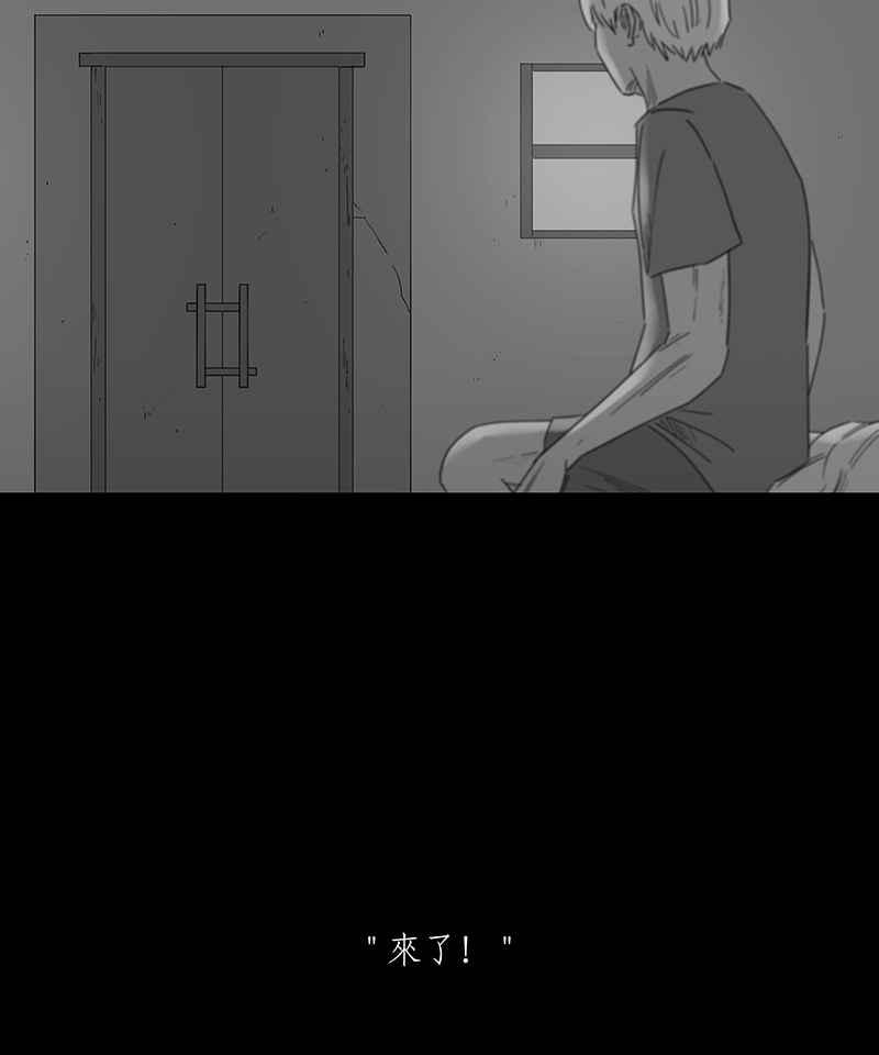 黑盒子 [第140话] 老园丁之墓(1) 第18页