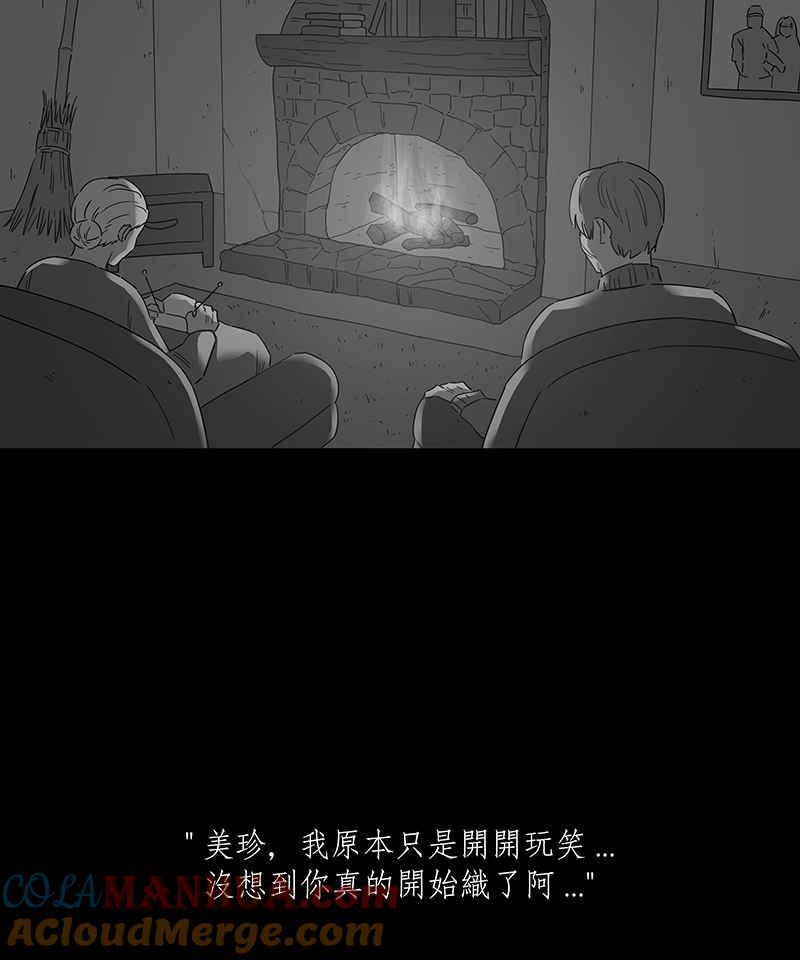 黑盒子 [第140话] 老园丁之墓(1) 第5页