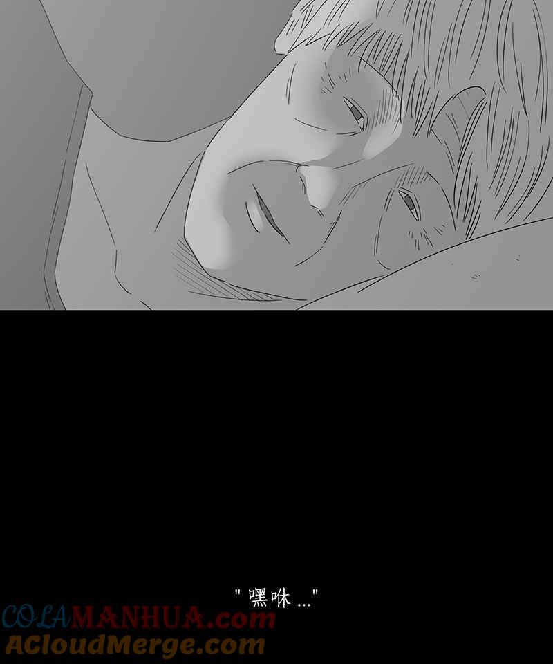 黑盒子 [第140话] 老园丁之墓(1) 第15页