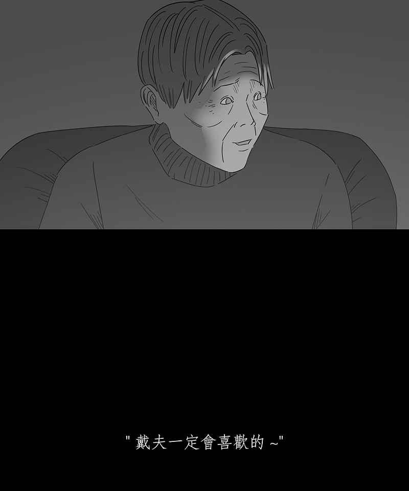 黑盒子 [第140话] 老园丁之墓(1) 第8页