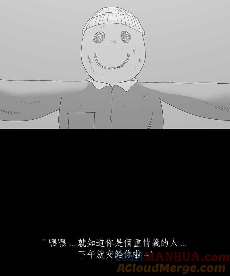 黑盒子 [第140话] 老园丁之墓(1) 第33页