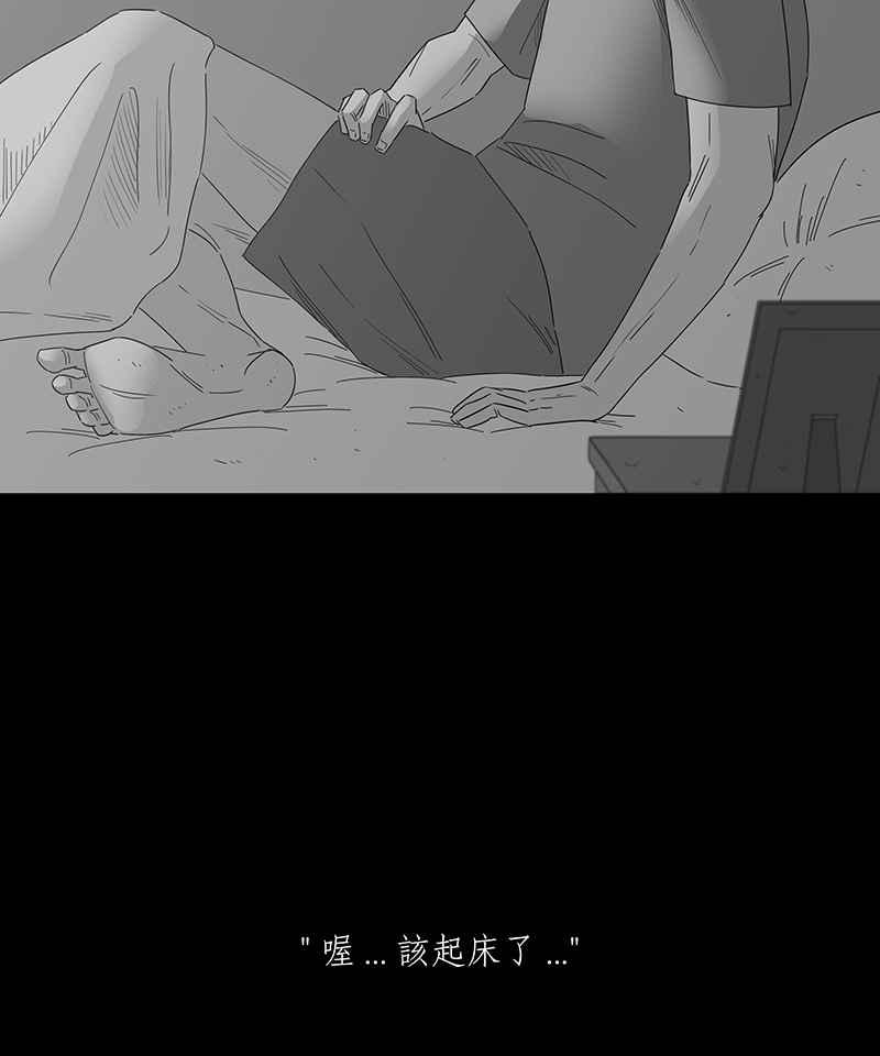 黑盒子 [第140话] 老园丁之墓(1) 第16页