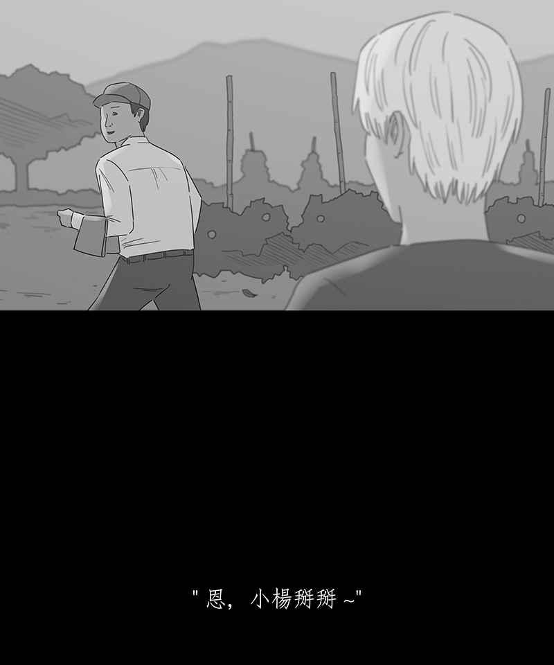 黑盒子 [第140话] 老园丁之墓(1) 第24页