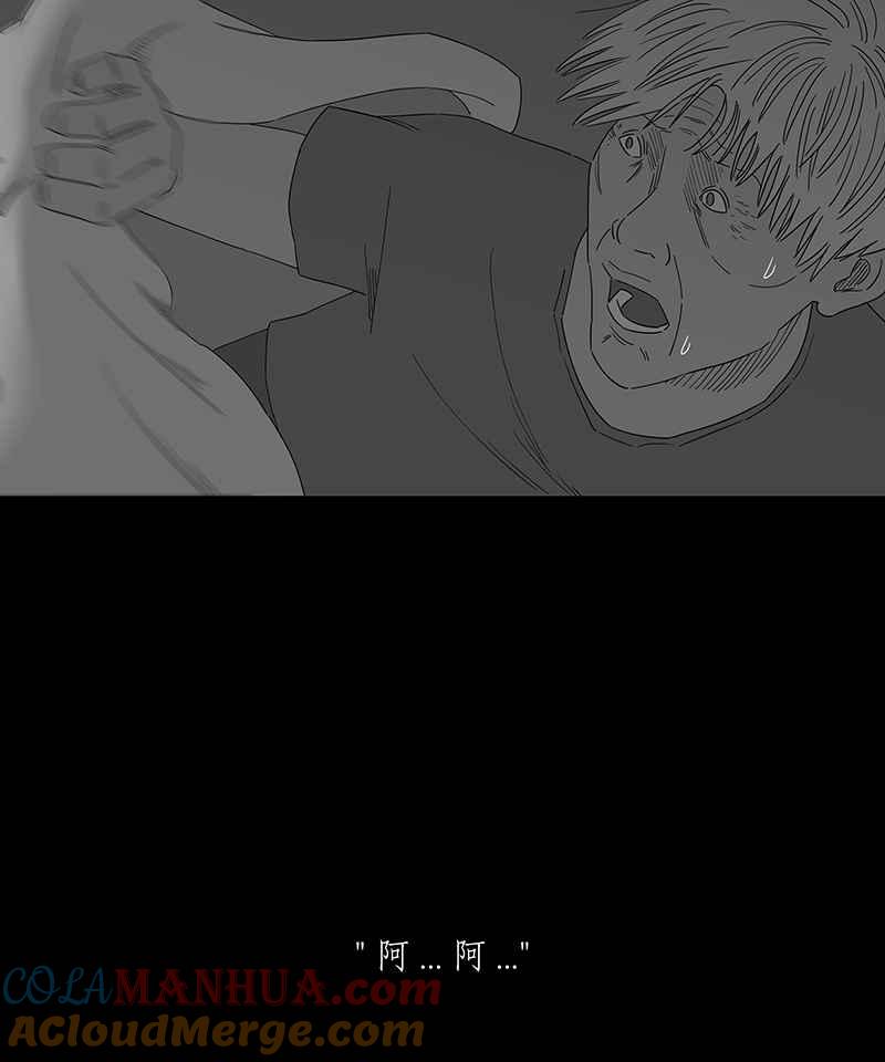 黑盒子 [第141话] 老园丁之墓(2) 第13页