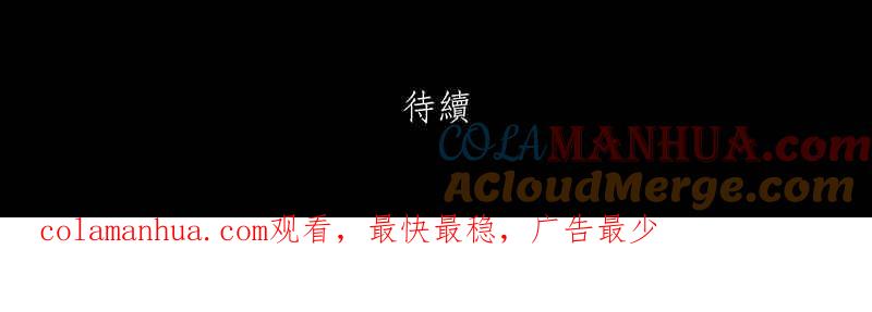 黑盒子 [第141话] 老园丁之墓(2) 第37页