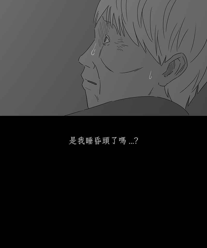 黑盒子 [第141话] 老园丁之墓(2) 第18页