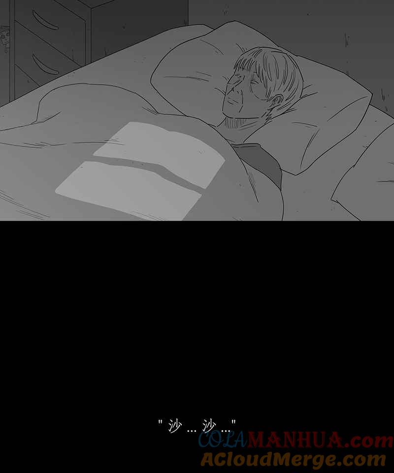 黑盒子 [第141话] 老园丁之墓(2) 第7页