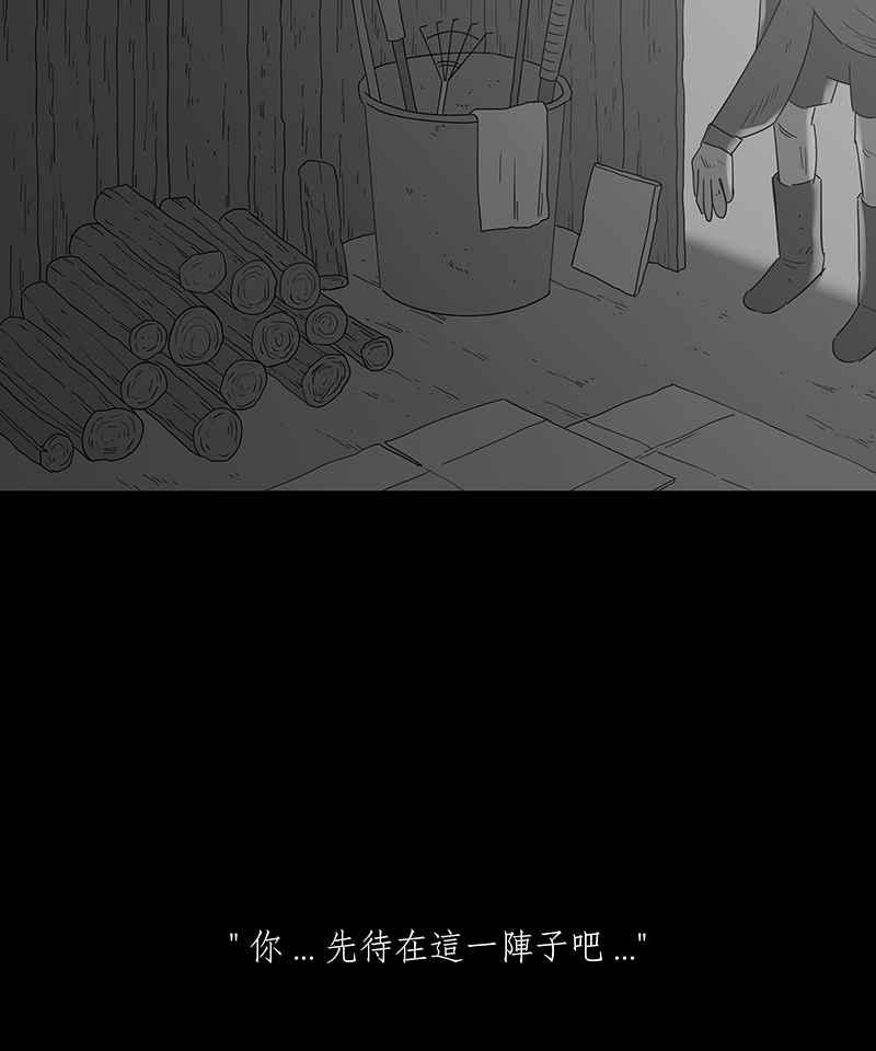 黑盒子 [第141话] 老园丁之墓(2) 第28页