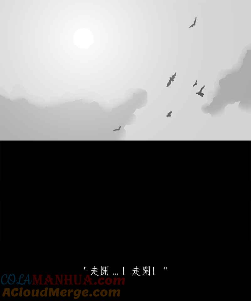 黑盒子 [第141话] 老园丁之墓(2) 第33页