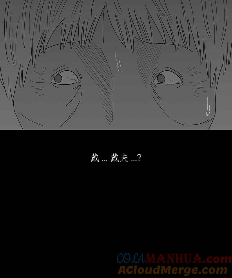 黑盒子 [第141话] 老园丁之墓(2) 第15页