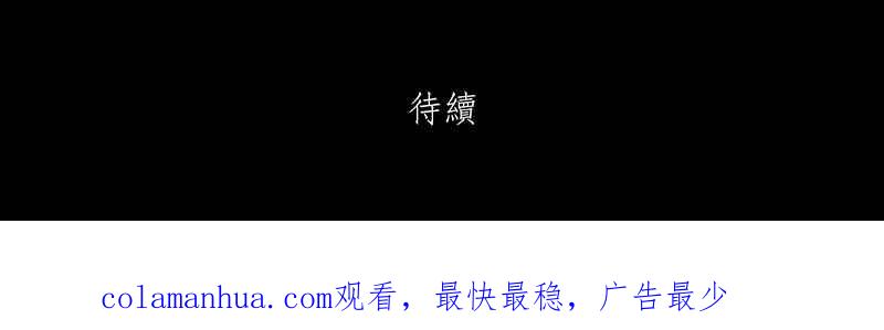 黑盒子 [第142话] 老园丁之墓(3) 第34页