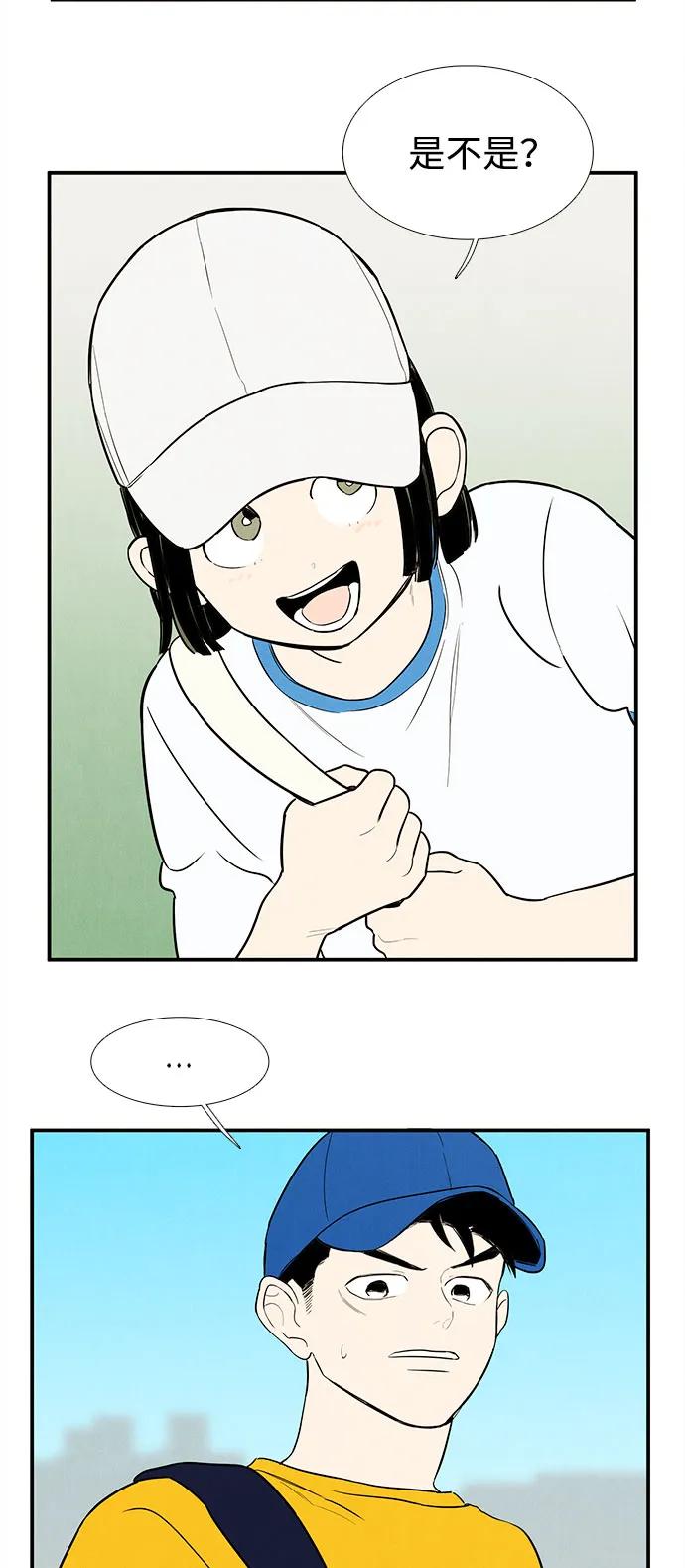 世纪末青苹果补习班 - 第141话 - 第11张图