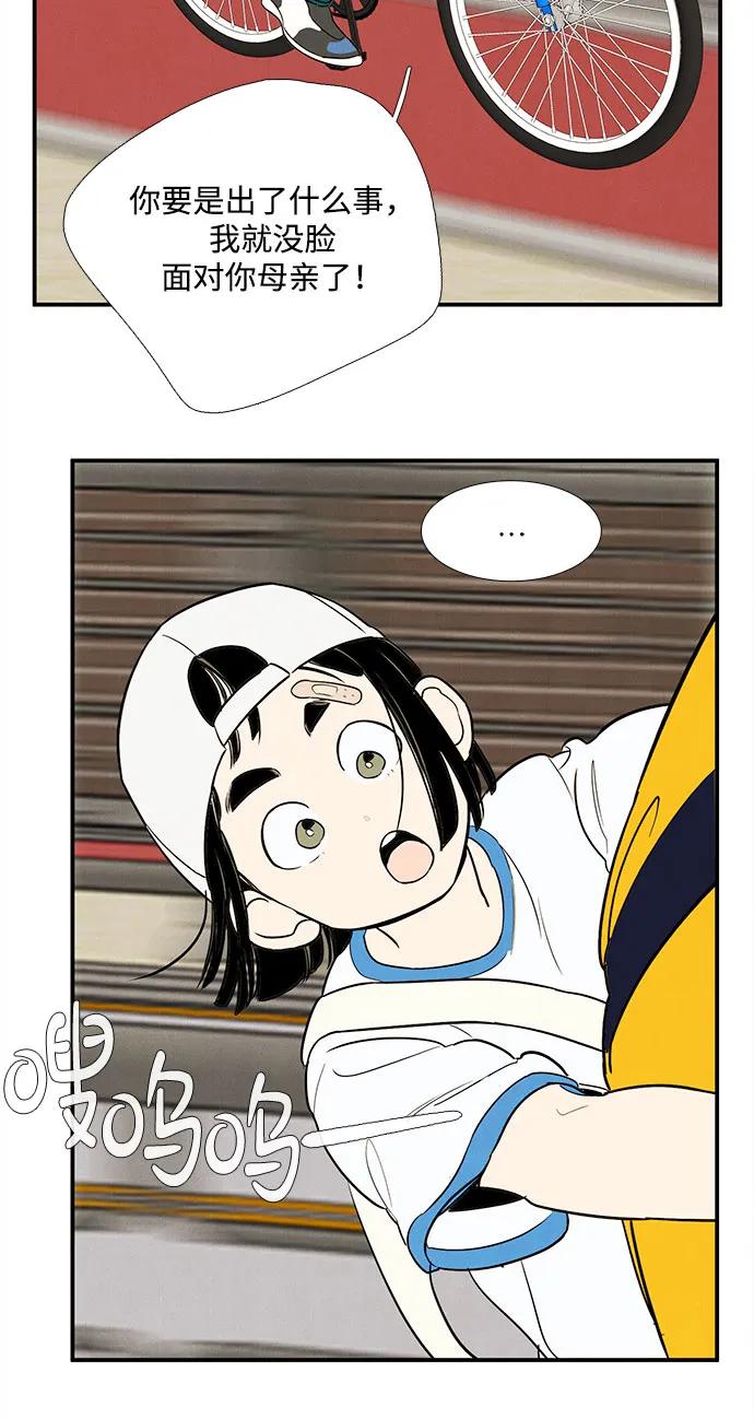 世纪末青苹果补习班 - 第141话 - 第34张图