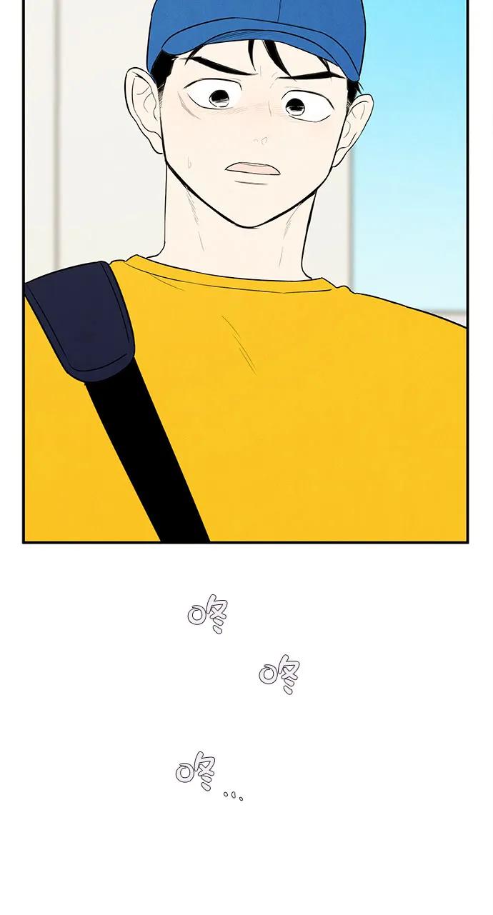 世纪末青苹果补习班 - 第141话 - 第6张图