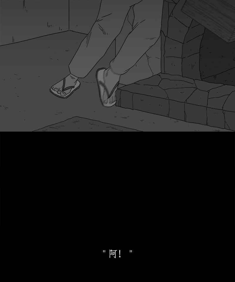 黑盒子 [第142话] 老园丁之墓(3) 第30页
