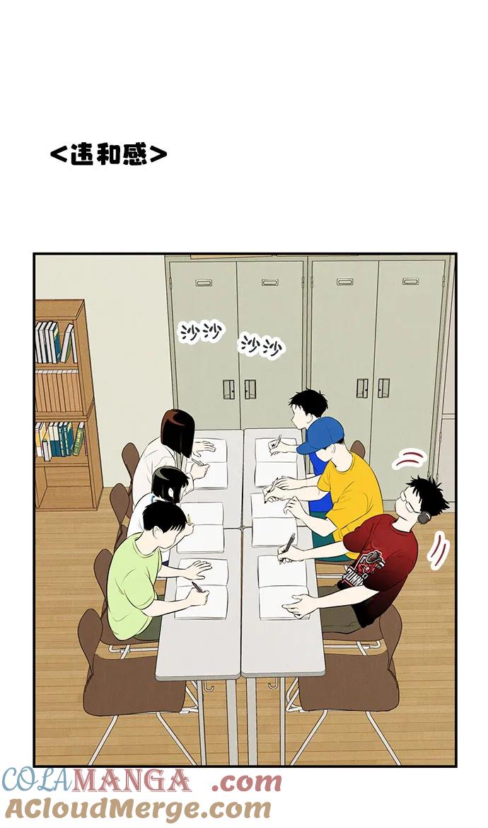 世纪末青苹果补习班 - 第141话 - 第17张图