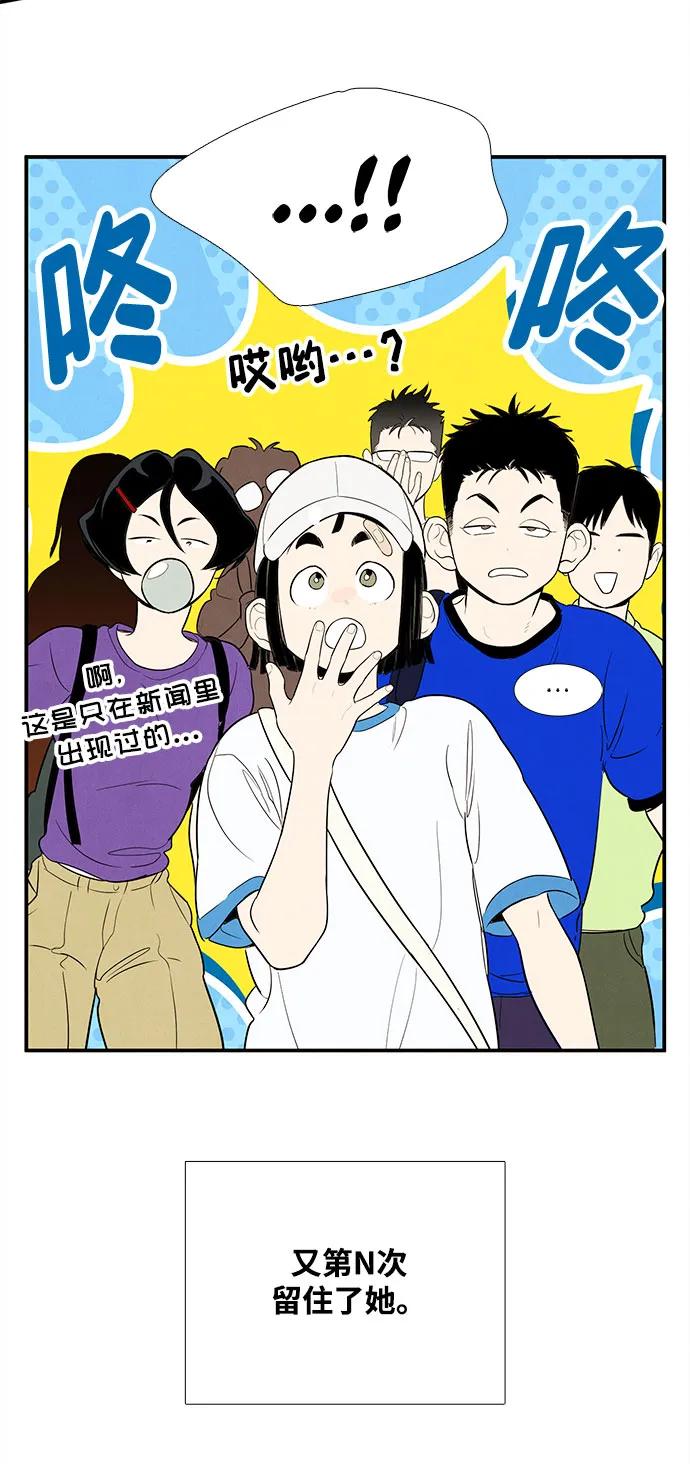 世纪末青苹果补习班 - 第141话 - 第32张图