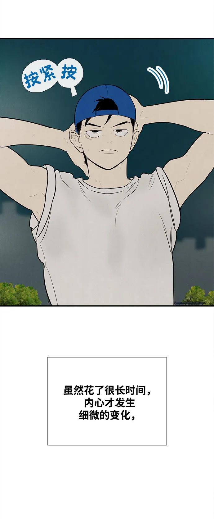 世纪末青苹果补习班 - 第141话 - 第43张图