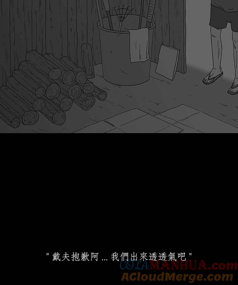 黑盒子 [第142话] 老园丁之墓(3) 第15页