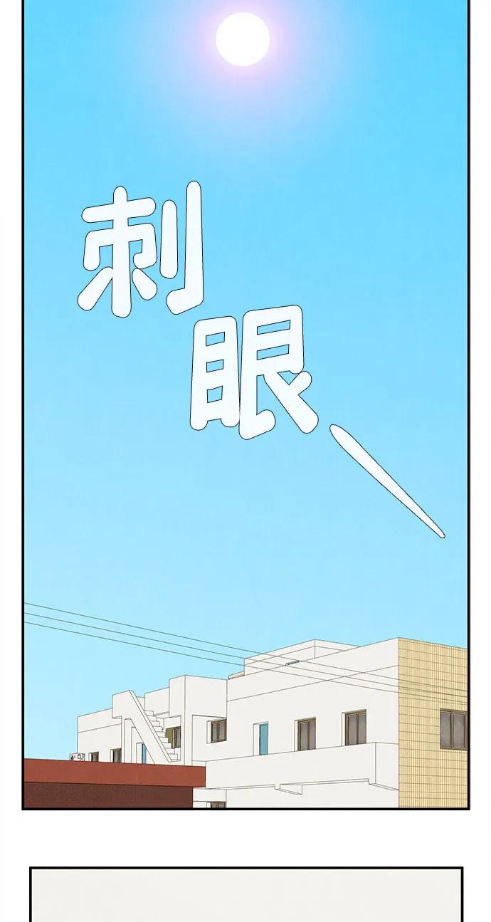 世纪末青苹果补习班 - 第141话 - 第3张图