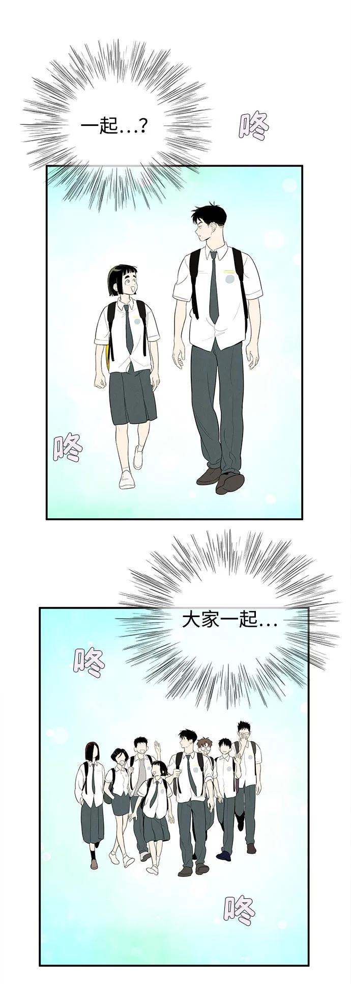 世纪末青苹果补习班 - 第141话 - 第7张图