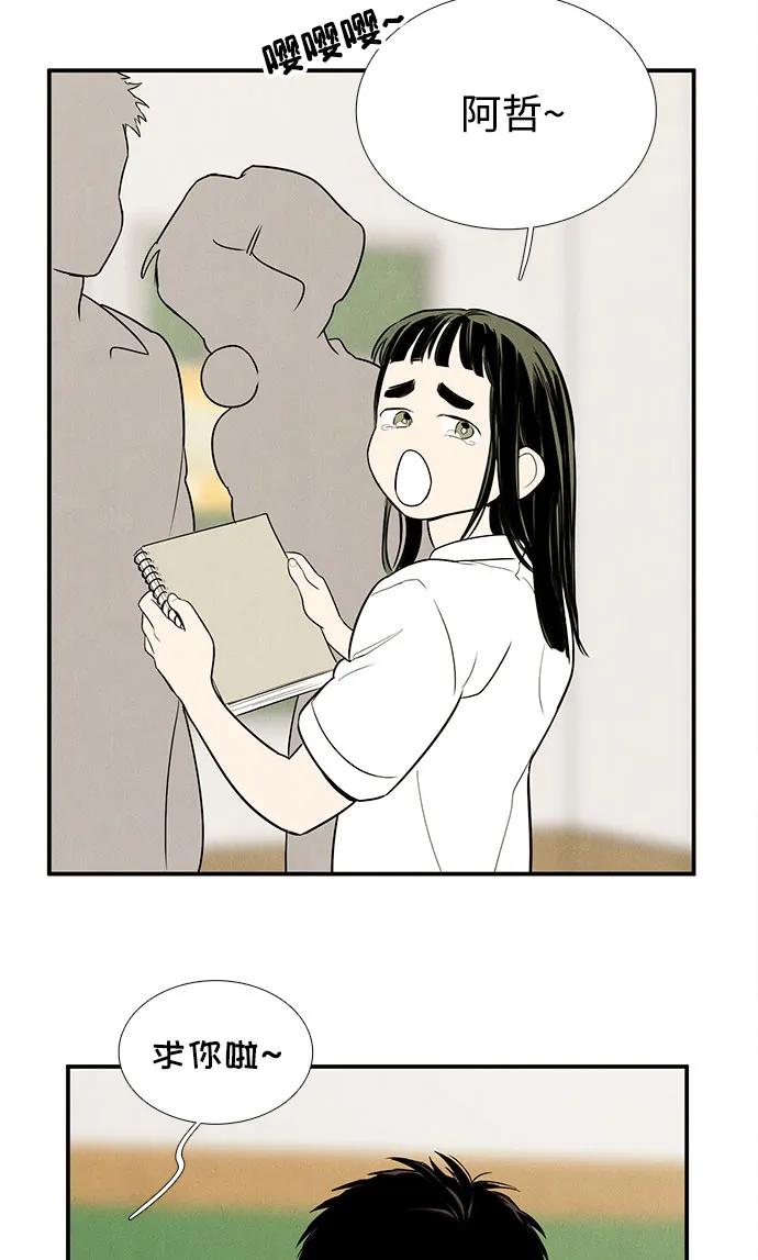 世纪末青苹果补习班 - 第141话 - 第52张图