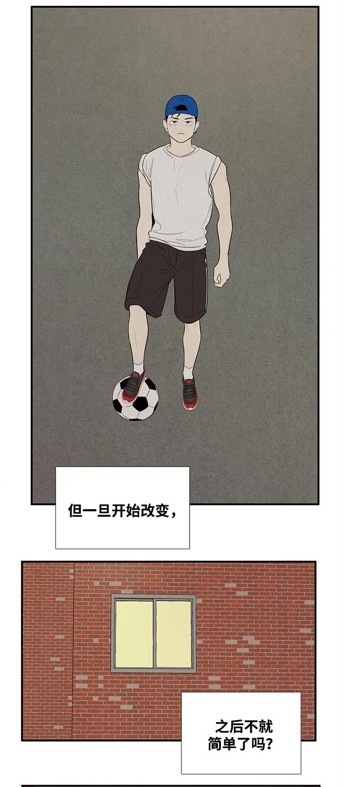 世纪末青苹果补习班 - 第141话 - 第46张图