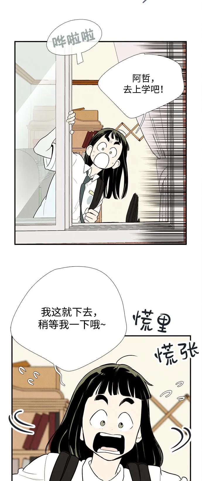 世纪末青苹果补习班 - 第141话 - 第48张图