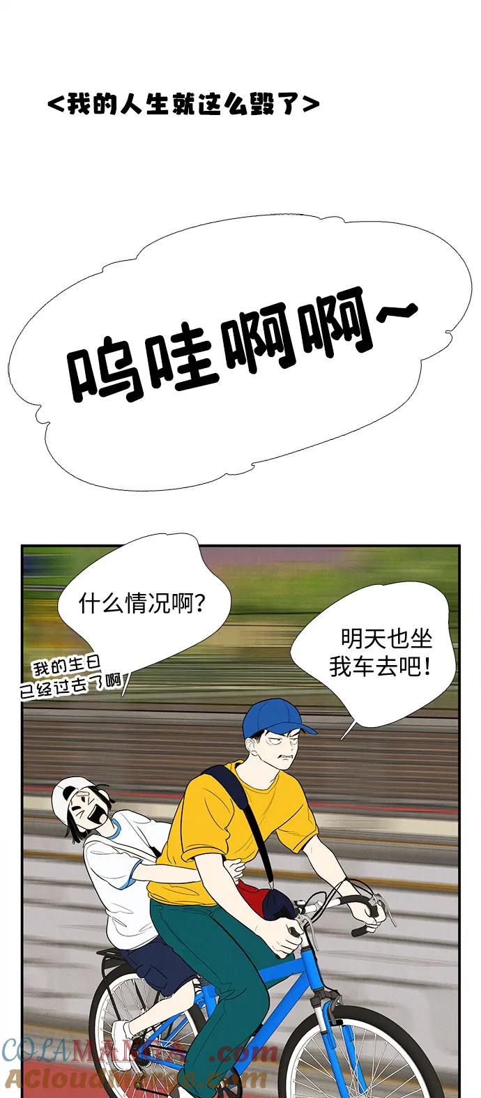 世纪末青苹果补习班 - 第141话 - 第33张图