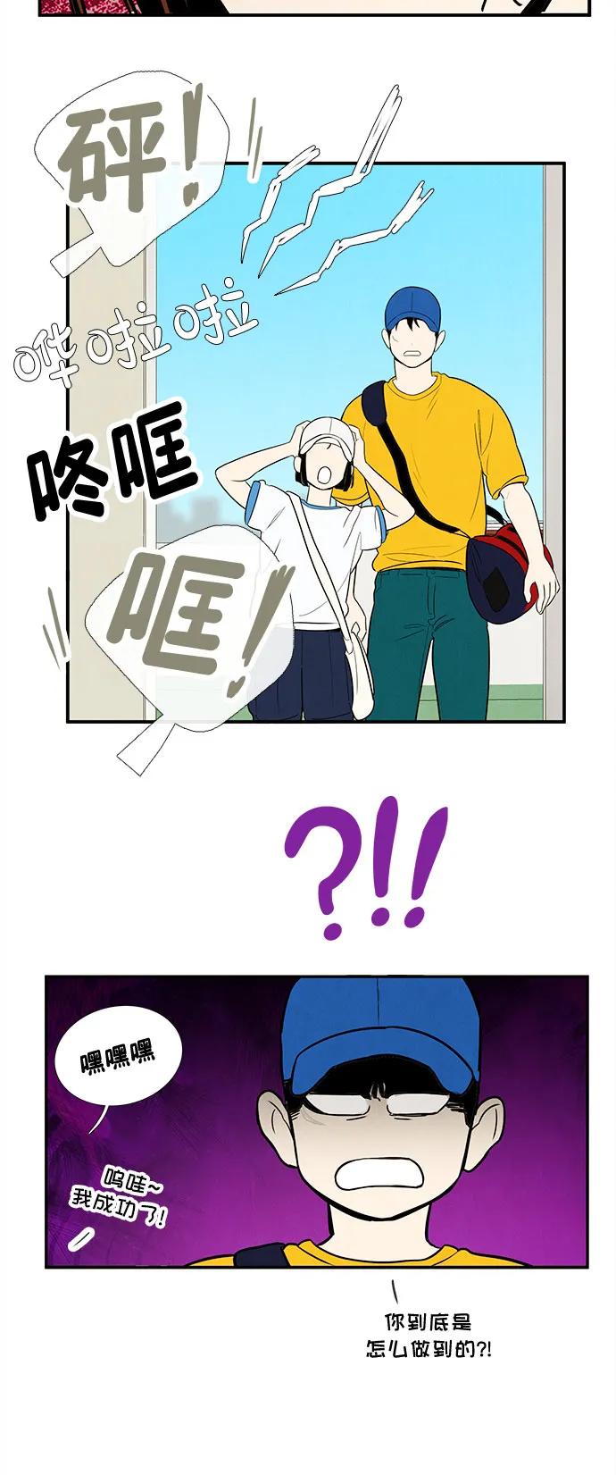 世纪末青苹果补习班 - 第141话 - 第16张图