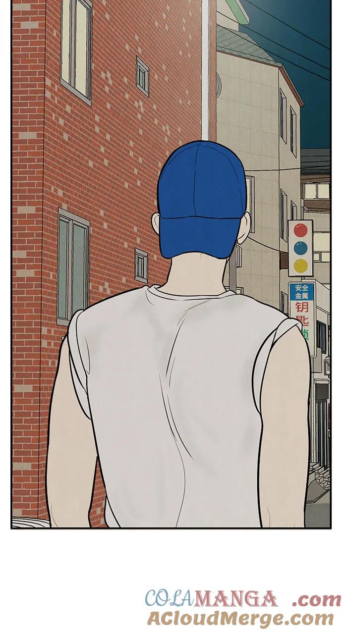 世纪末青苹果补习班 - 第141话 - 第45张图