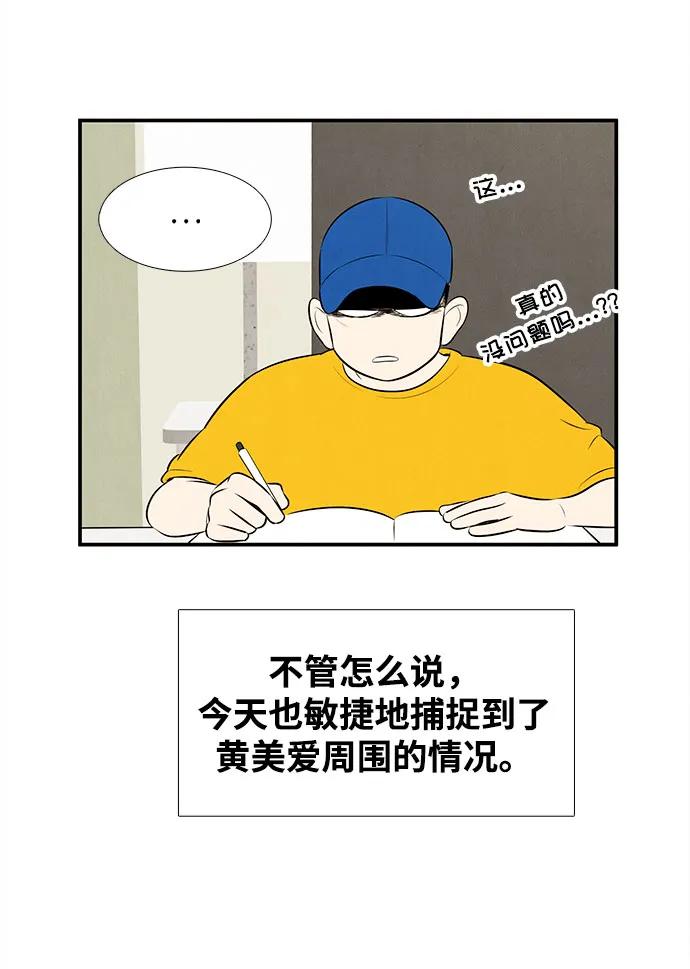 世纪末青苹果补习班 - 第141话 - 第22张图