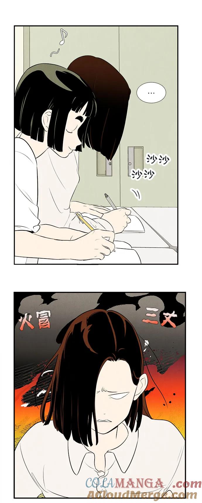 世纪末青苹果补习班 - 第141话 - 第21张图